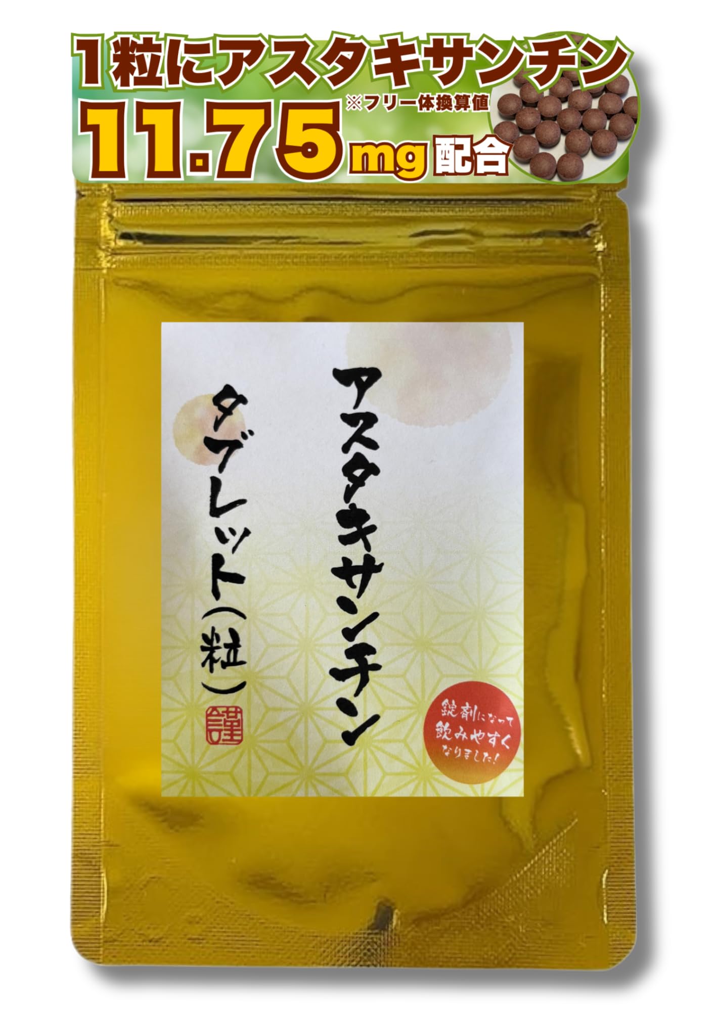 専用ページ アスタキサンチン Amazon | アスタキサンチン サプリメント30日分30粒 1粒に