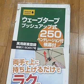 ナチュラルシーズン　プッシュアップタープ ナチュラルシーズン コンパクト収納 プッシュアップタープ