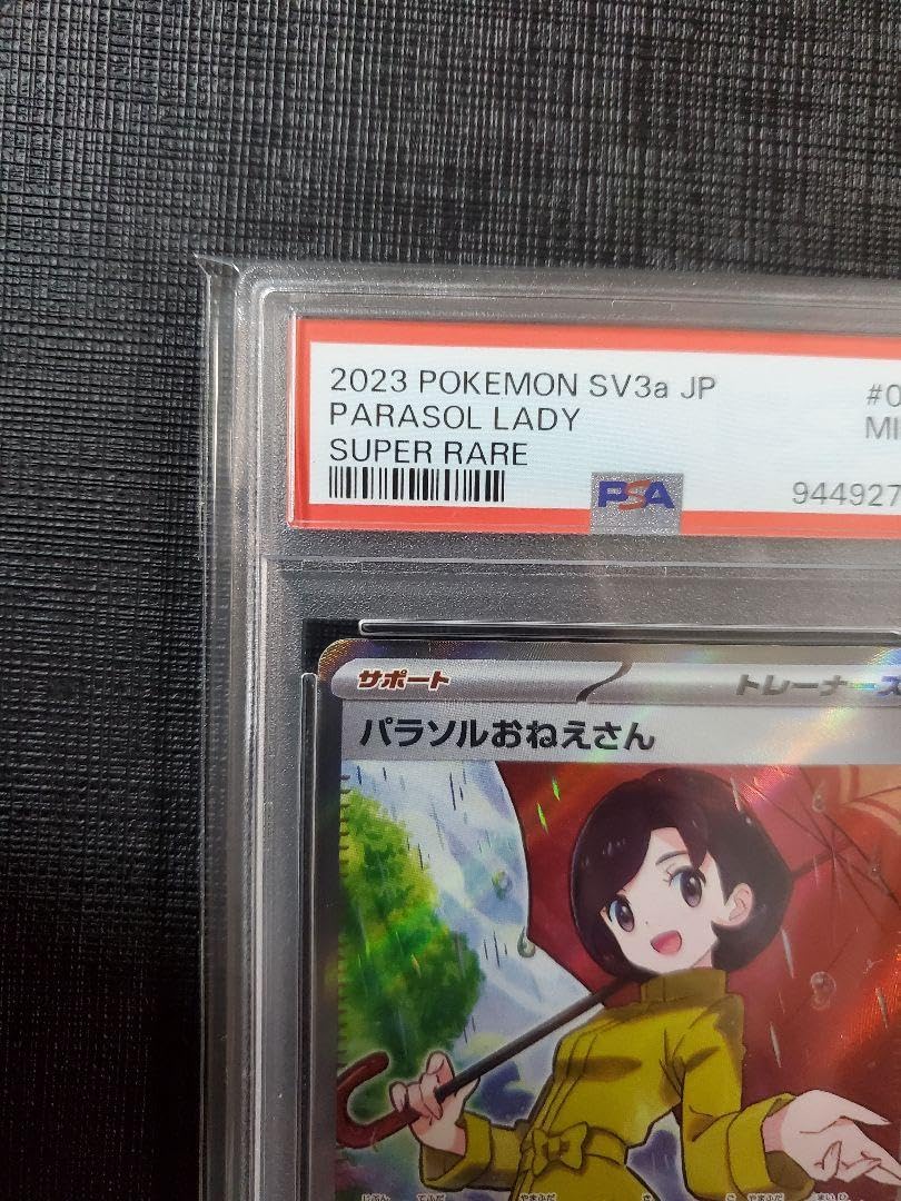 Amazon.co.jp: カード パラソルおねえさん SR PSA9 : おもちゃ