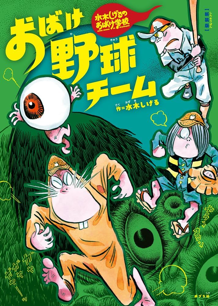 虹の国アガルタ　水木しげる 虹の国アガルタ 水木しげる 虹の国アガルタ サンコミックス(水木