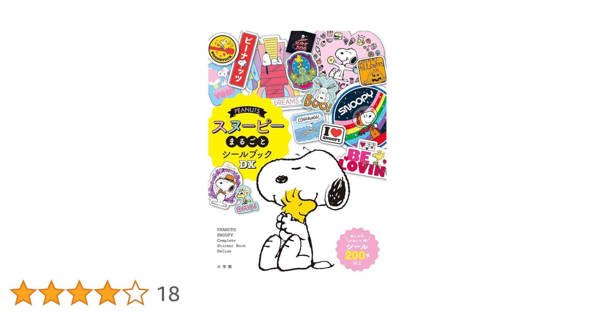 ぬーぴー様 Yoshitoku Snoopy in the Persona Series 183255 Snake, 2025