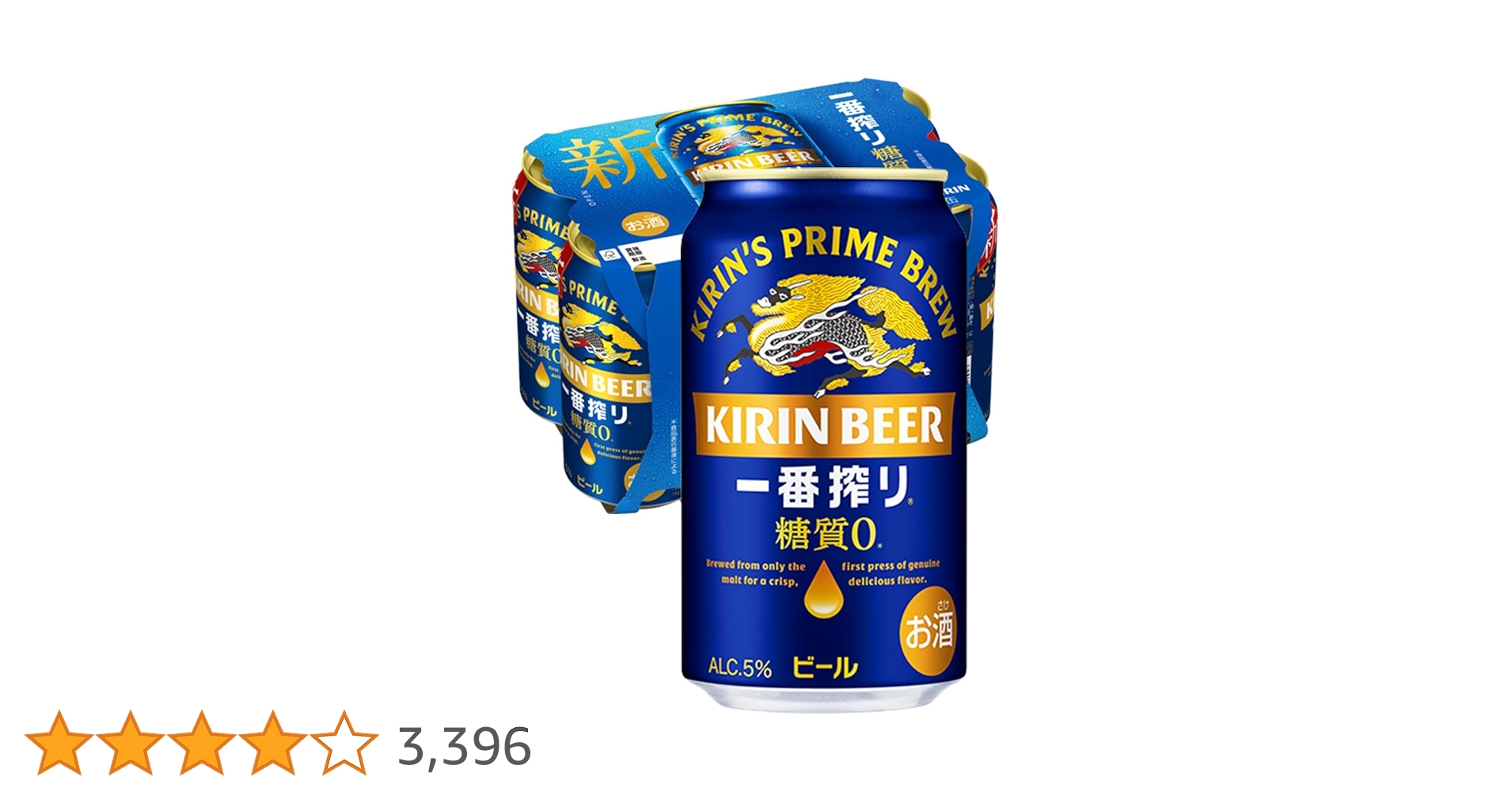 一番搾り　糖質０　350ml ４５本 Amazon.co.jp: 【ビール 糖質ゼロ】キリン一番搾り 糖質ゼロ 350ml×6本