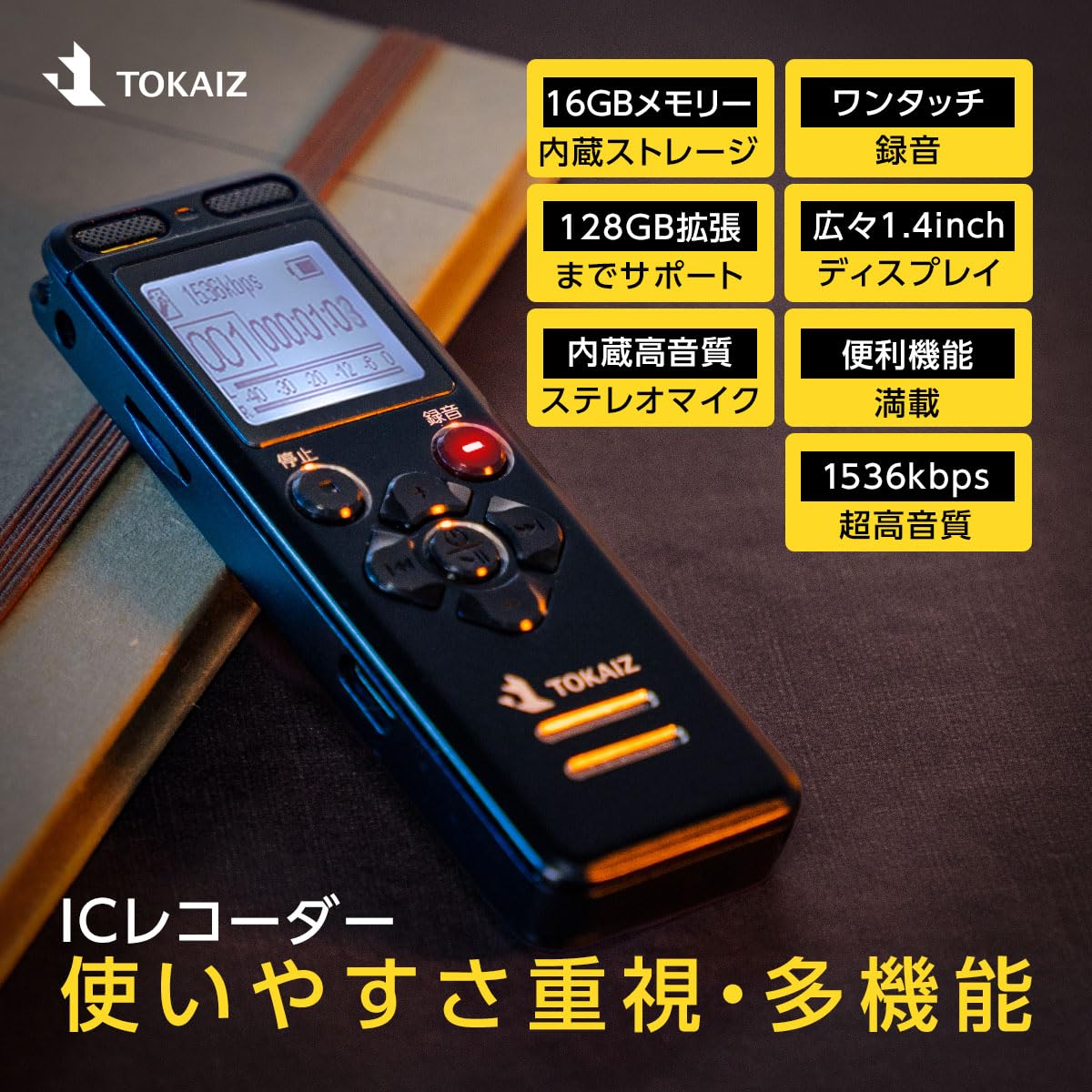 美品ボイスレコーダー ボイスレコーダー 64GB 小型 大容量 ICレコーダー 録音機 充電式