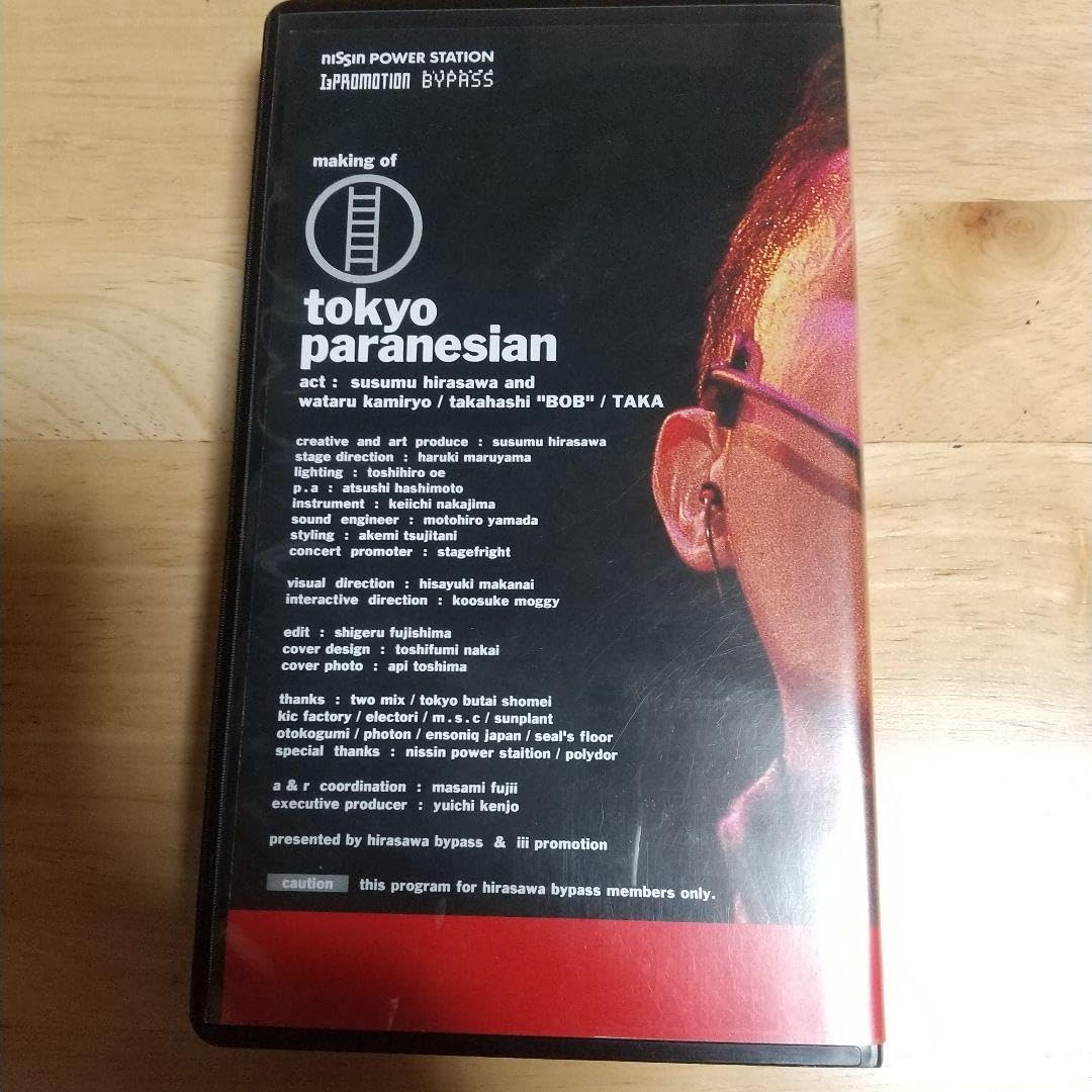Amazon.co.jp: 平沢進 making of tokyo paranesian、架空のソプラノ 