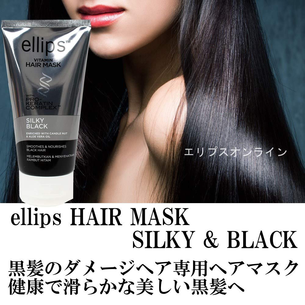 Amazon | ellips エリップス ビタミン ヘアマスク (ピンク）ヘアリペア