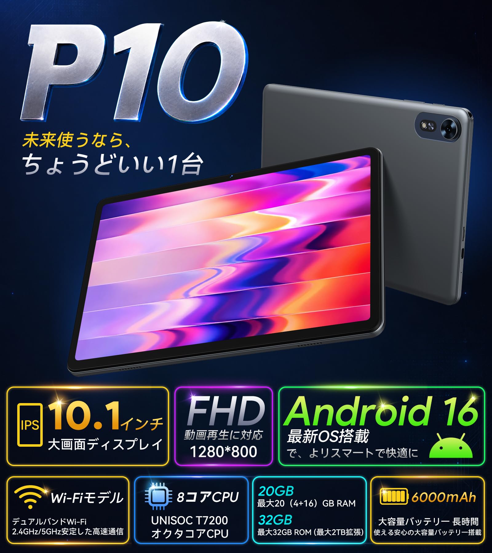 Amazon.co.jp: SVITOO 10インチ タブレット Android16 Wi-Fiモデル