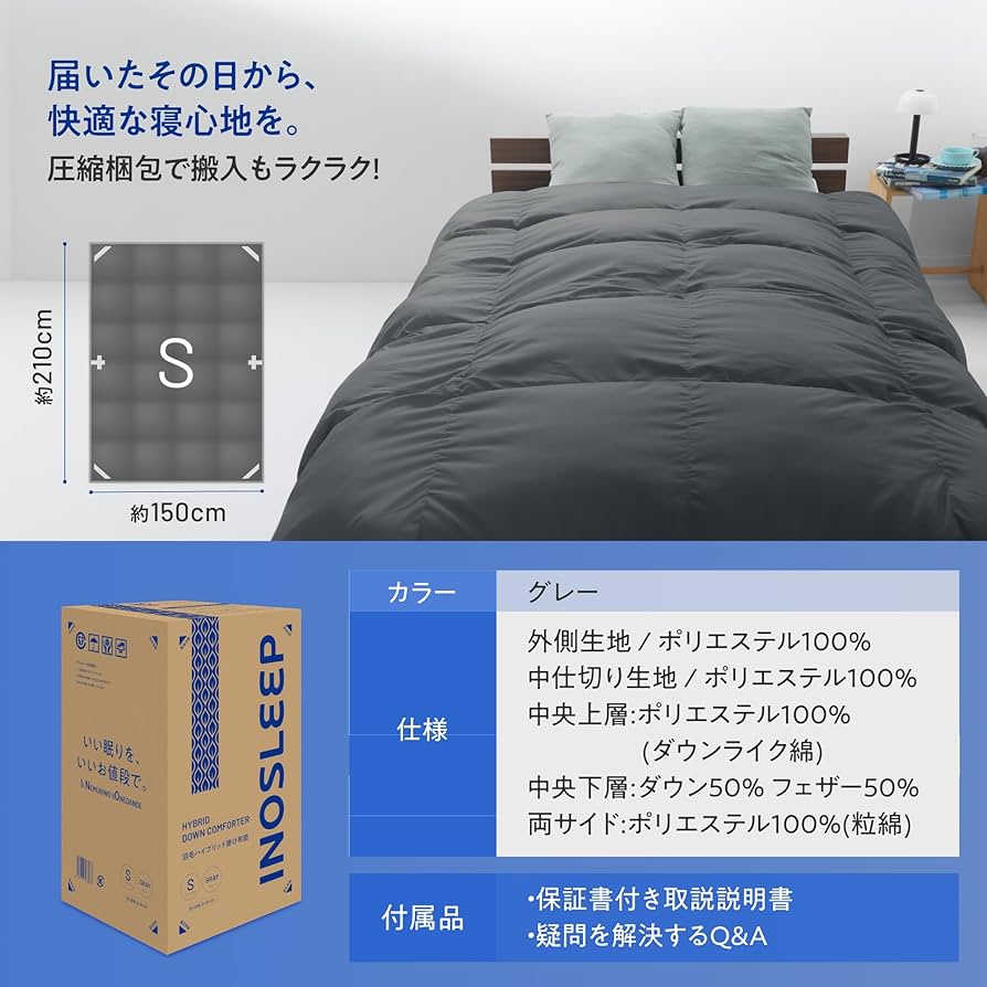 Amazon|INOSLEEP 掛け布団 シングル 【 羽毛 × ダウンライク綿で軽く Amazon|INOSLEEP 掛け布団 シングル 【 羽毛 × ダウンライク綿で軽く