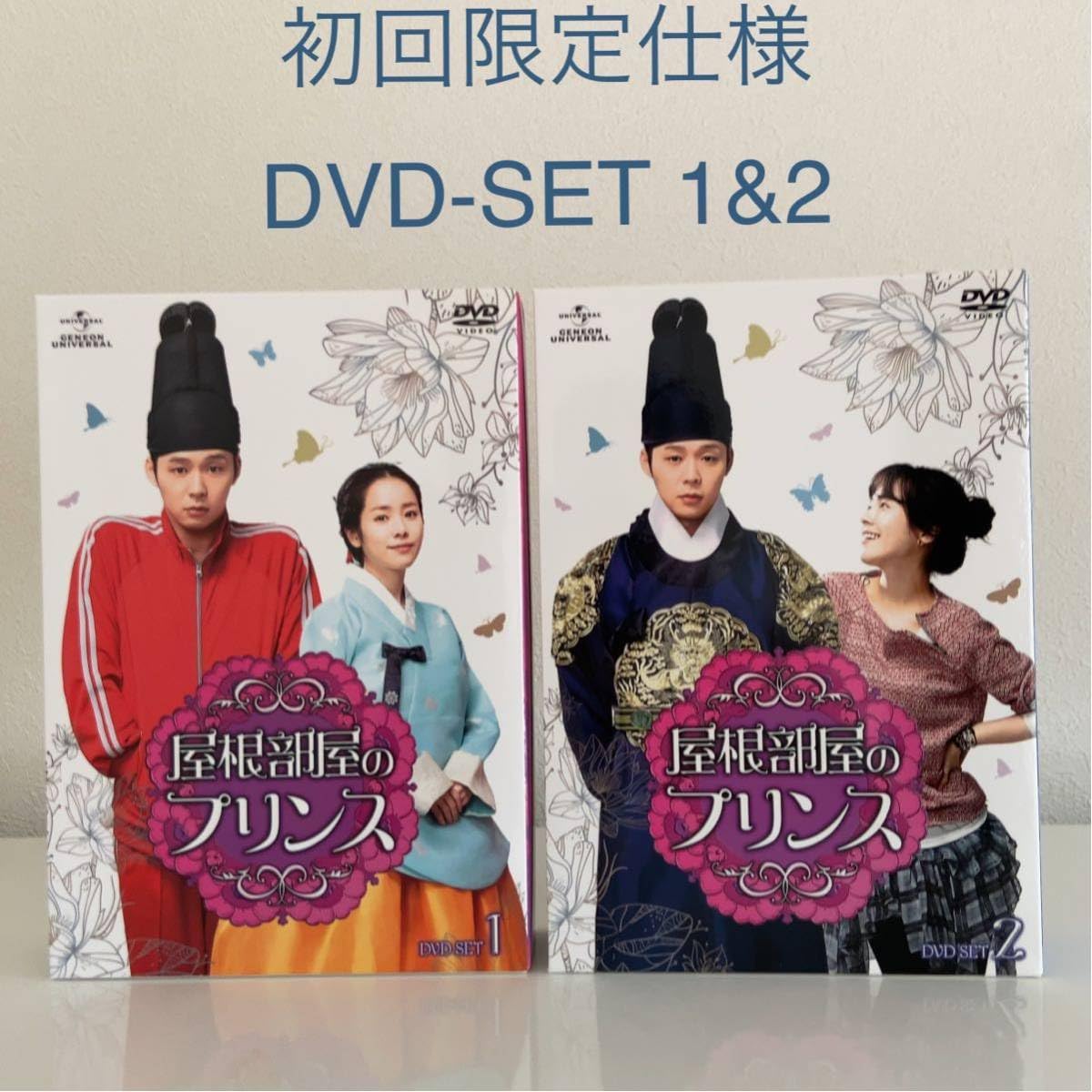 屋根部屋のプリンスDVD 屋根部屋のプリンス DVD BOX1&2 DVD SET 最終 