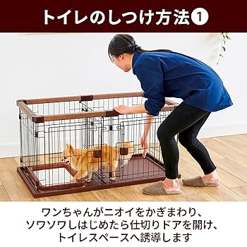 Amazon | ペティオ (Petio) お部屋に合わせて組み替えできる