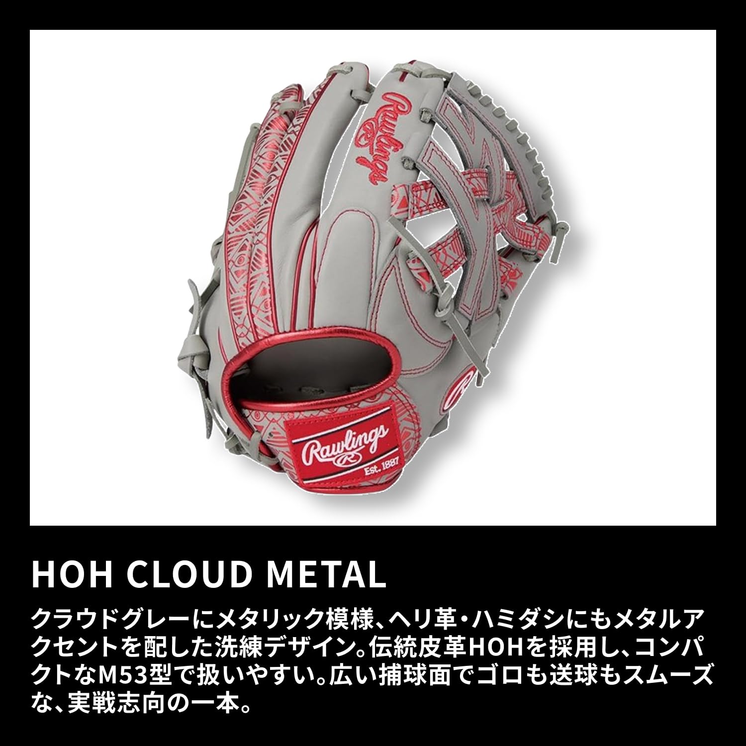 Amazon | ローリングス(Rawlings) 野球用 グラブ グローブ 軟式 HOH