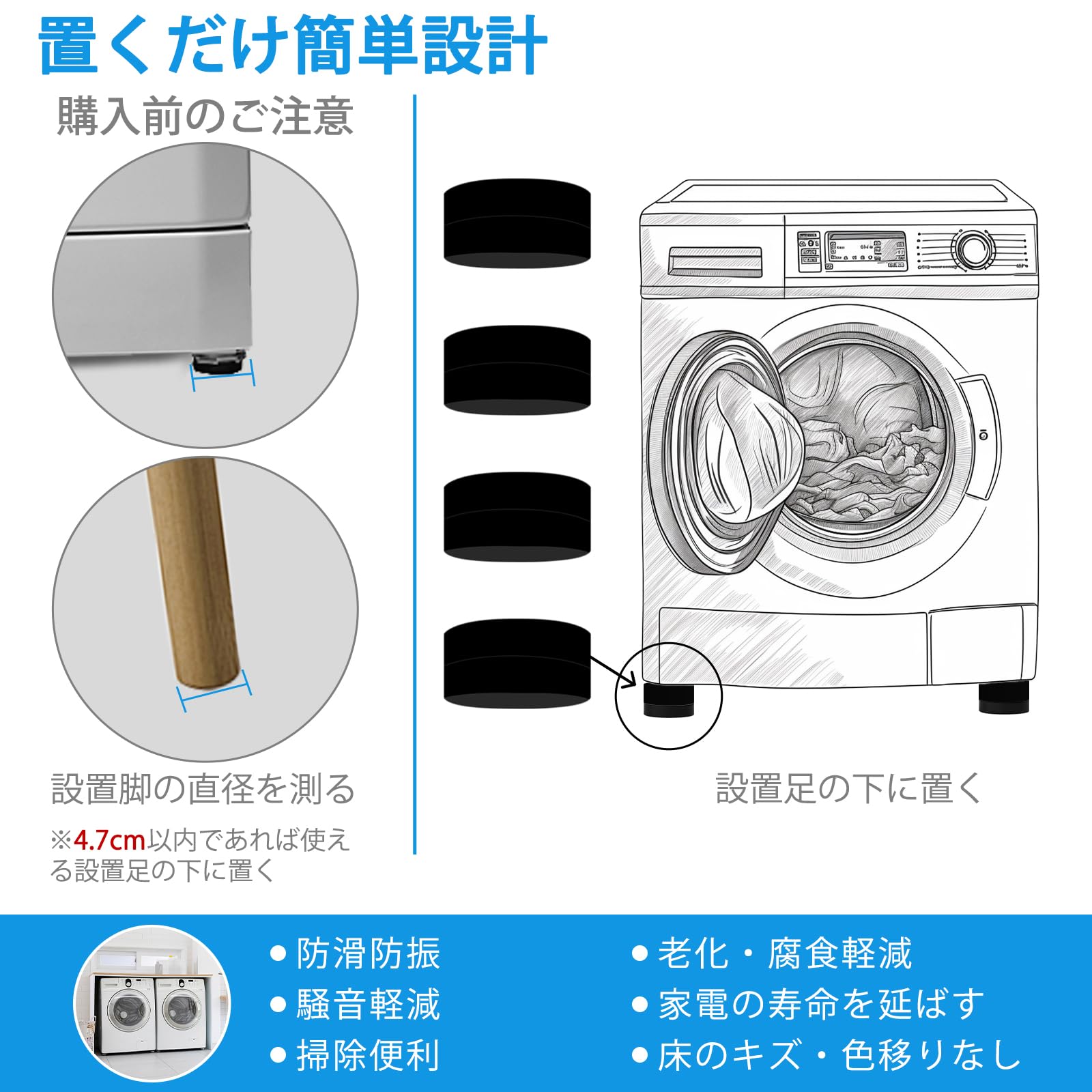 Amazon.co.jp: 洗濯用防振ゴム DEWEL かさ上げ台 9cm 高さ調整 12点