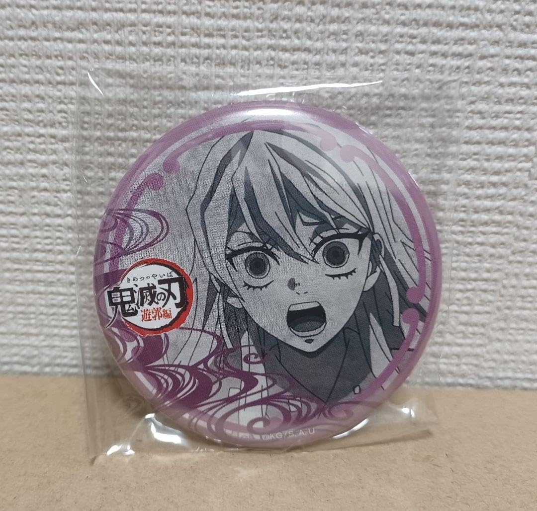 Amazon.co.jp: 鬼 滅 遊郭編 ダイニング お楽しみくじ 缶バッジ