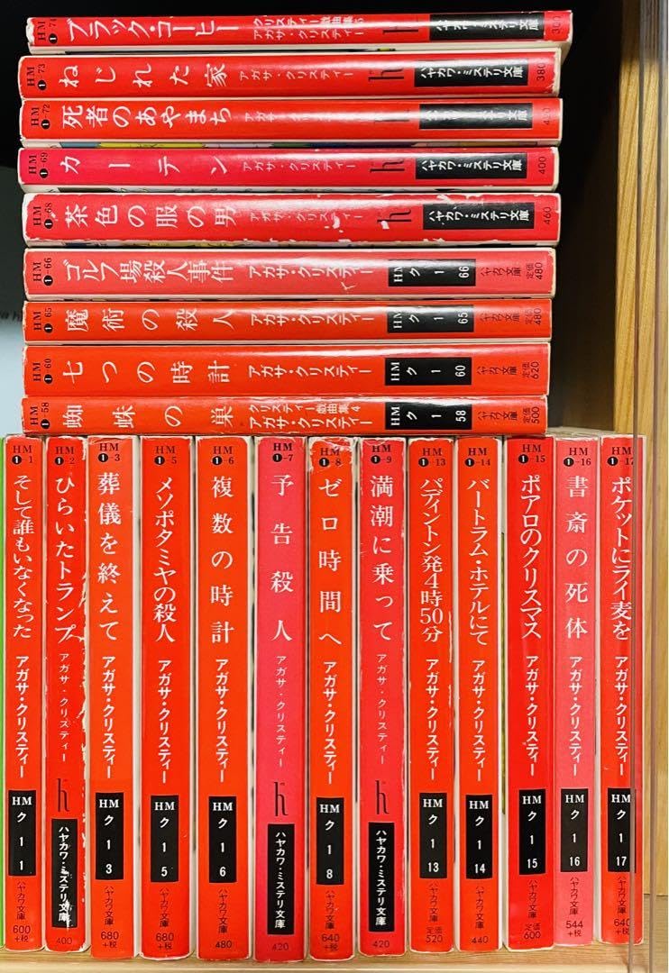 Amazon.co.jp: ︎アガサクリスティ︎61冊セット 名探偵ポアロ／ミス 