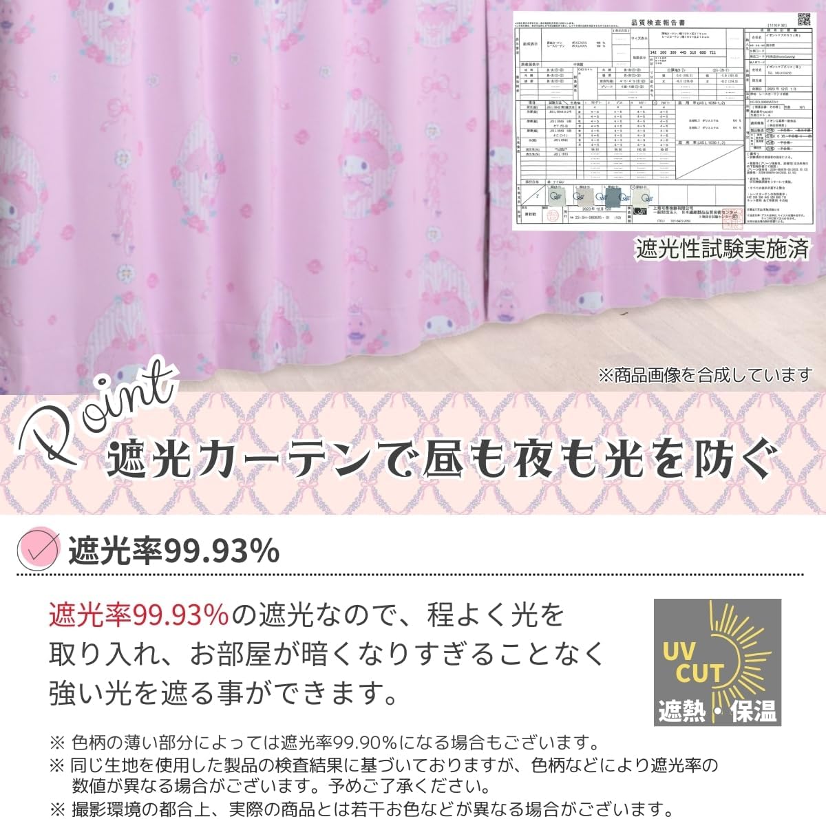Sanrio SB-691-S My Melody Class 2 Blackout Thermal Shielding Curtain Width 39.4 x 70.1 inches (100 x 178 cm) Length 2 Piece Set of 2 Sanrio My Melo Washable Character