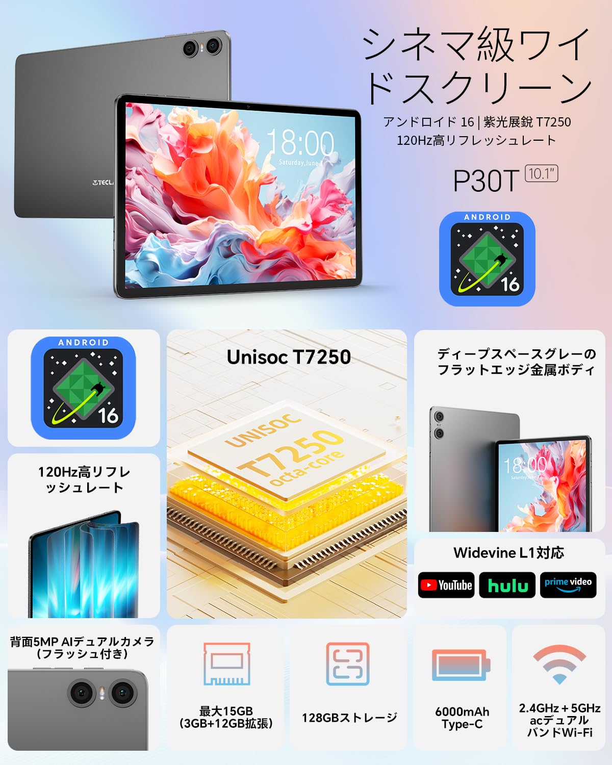 Amazon.co.jp: TECLAST P30T 10.1 インチ タブレット、120Hz高