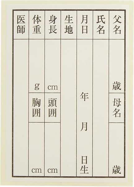 犬印本舗 臍帯箱 さいたいばこ (へその緒入れ) 角型(東日本サイズ) 桐素材 P7912 - 3