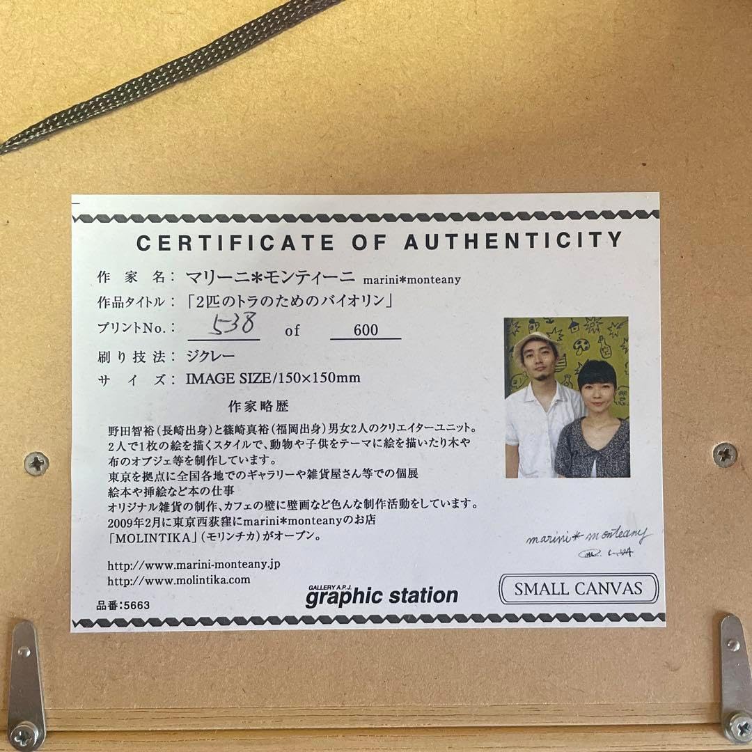 マリーニモンティーニさん キャンバスプリント 最安 マリーニ
