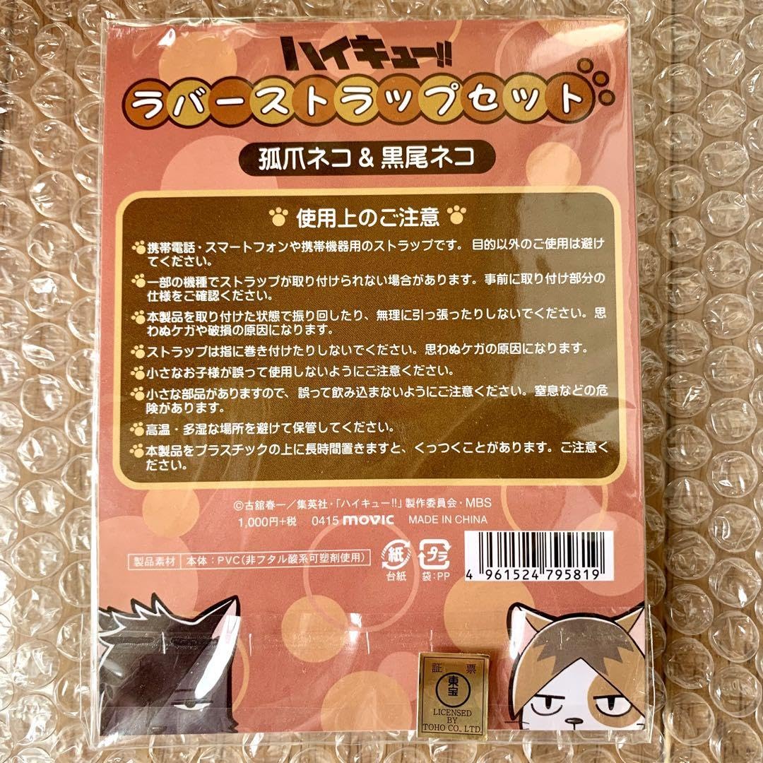 研磨　ラバーストラップ　にとたん　11個 コイルストラップ伸びるくん特選 腰位置から使う 落下防止 NBT-01