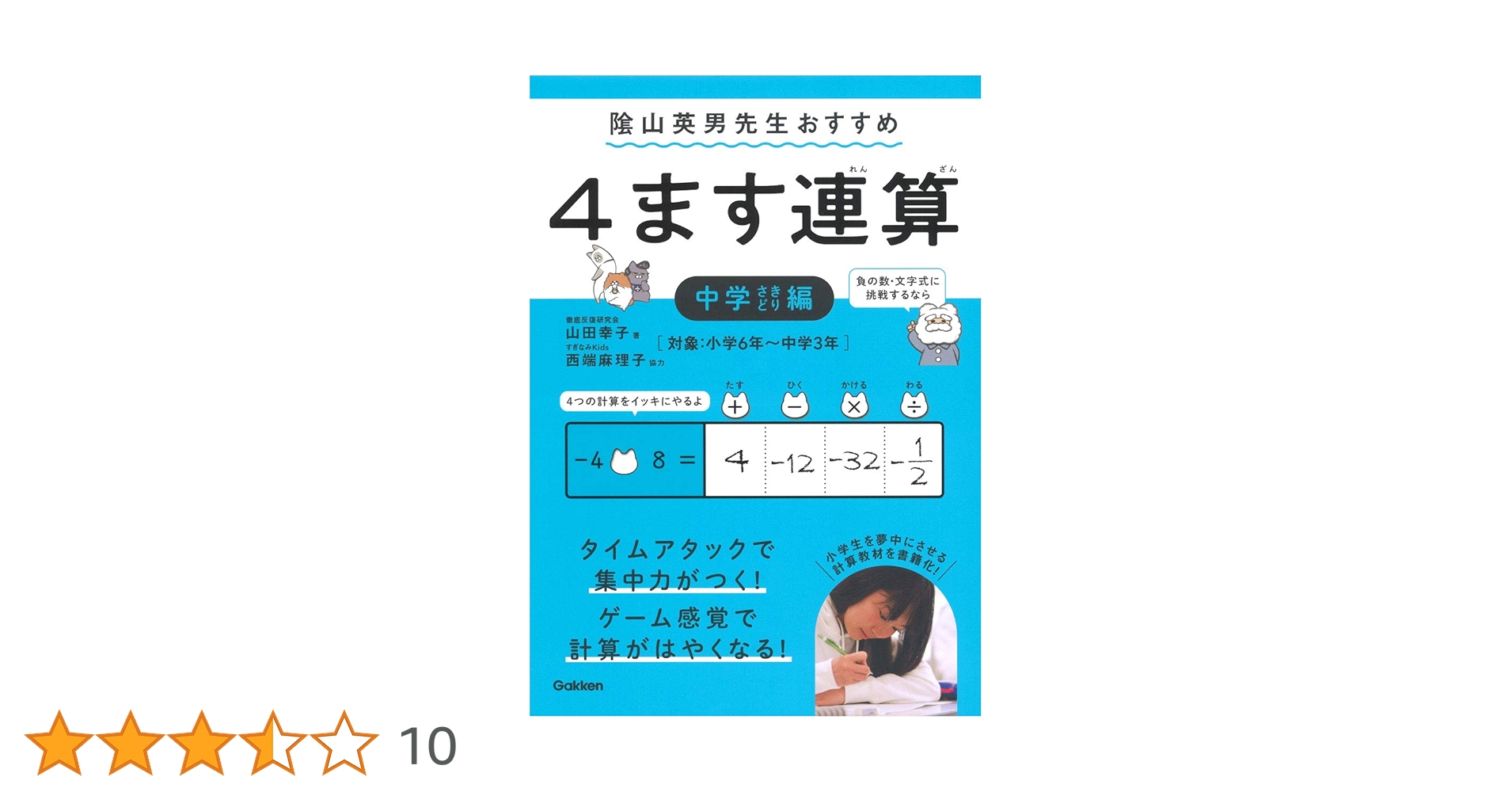 マイナス1歳からの天才児教育 (ラクダ・ブックス) 小学生のフォニックス 1 （音源QRコード版）