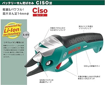 Amazon.co.jp: BOSCH(ボッシュ) バッテリー剪定ばさみ〔CISO