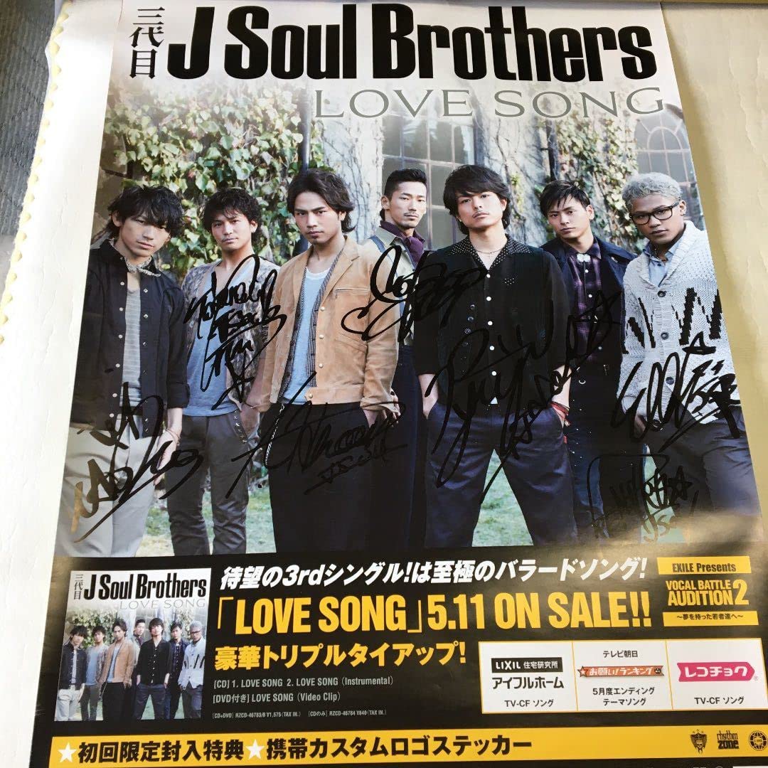 三代目 J Soul Brothersの全員の自筆サイン入りポスター