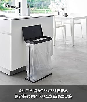tower 『 山崎実業 蓋付き目隠し3分割　ゴミ箱』　45L袋対応 楽天市場】目隠し分別ダストワゴン タワー 45L 3分別 tower
