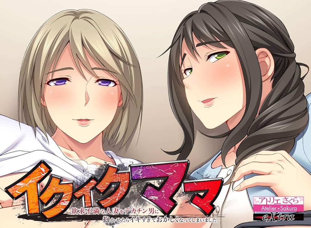 ひらひら！ 新品　アトリエイクコ３枚　スキャンティ　他　４枚　日本製　M Amazon.com: Ikuikumama (AtelierSakura) (Japanese Edition) eBook