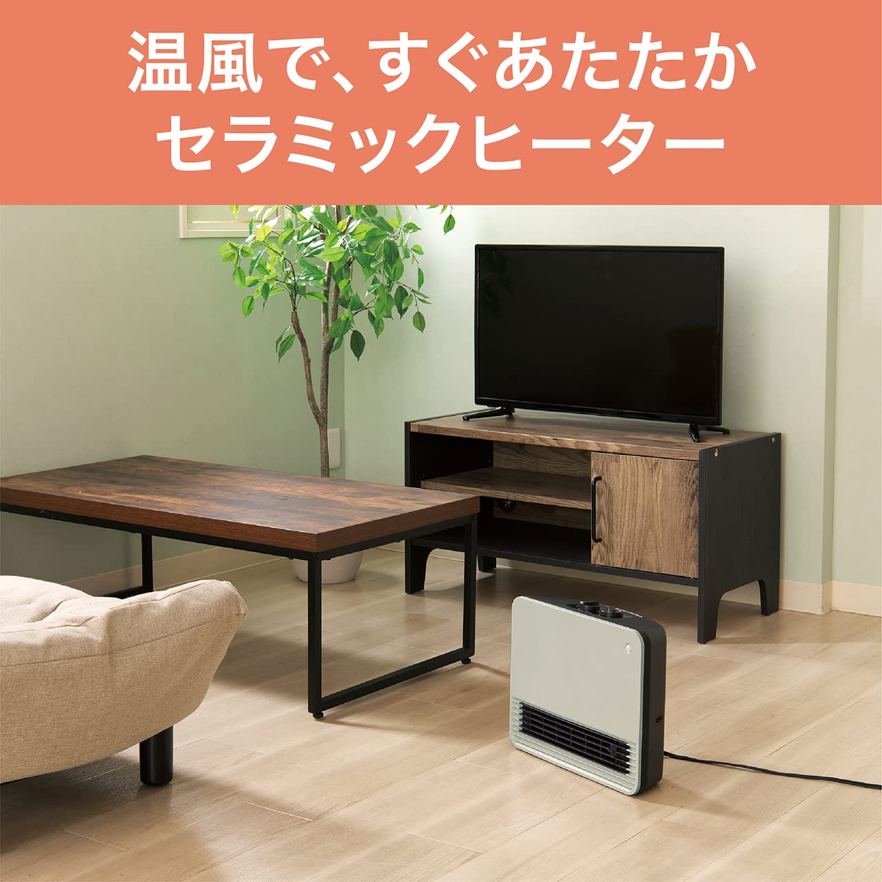 Amazon | コイズミ セラミックヒーター タイマー付き グリーン KPH
