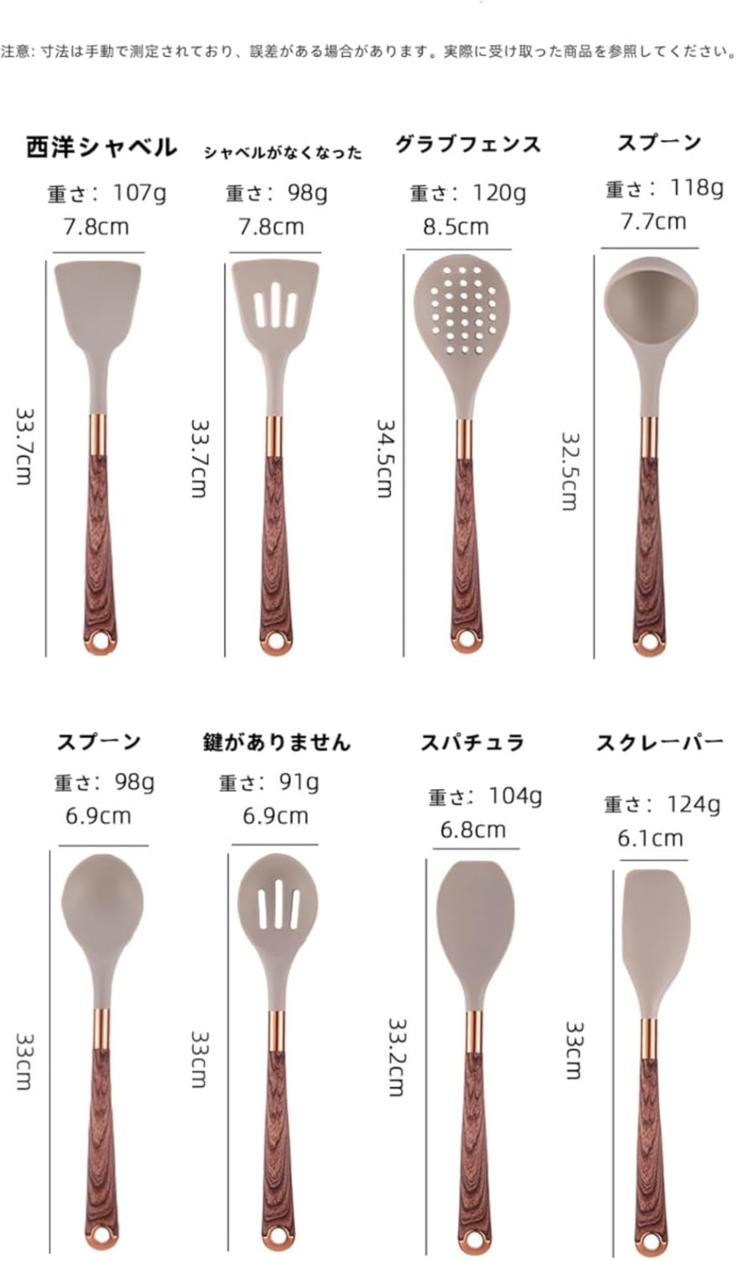 Amazon | キッチンツール、シリコン調理器具セット、 木目調 、ノン