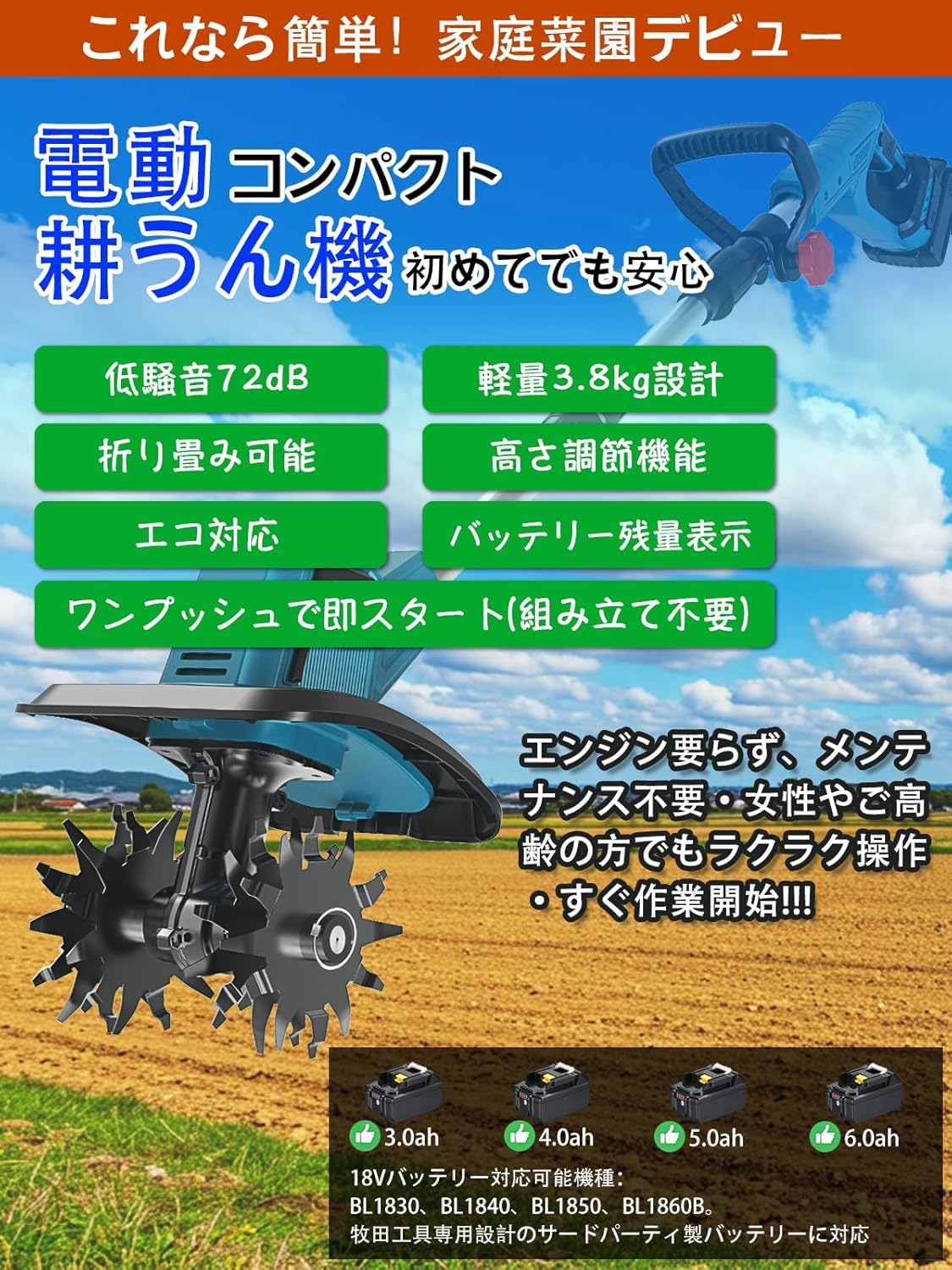 電動耕うん機 コードレス充電式耕運機 家庭用 850W強力ブラシレスモーター Amazon | 電動耕うん機 コードレス充電式耕運機 家庭用 850W強力