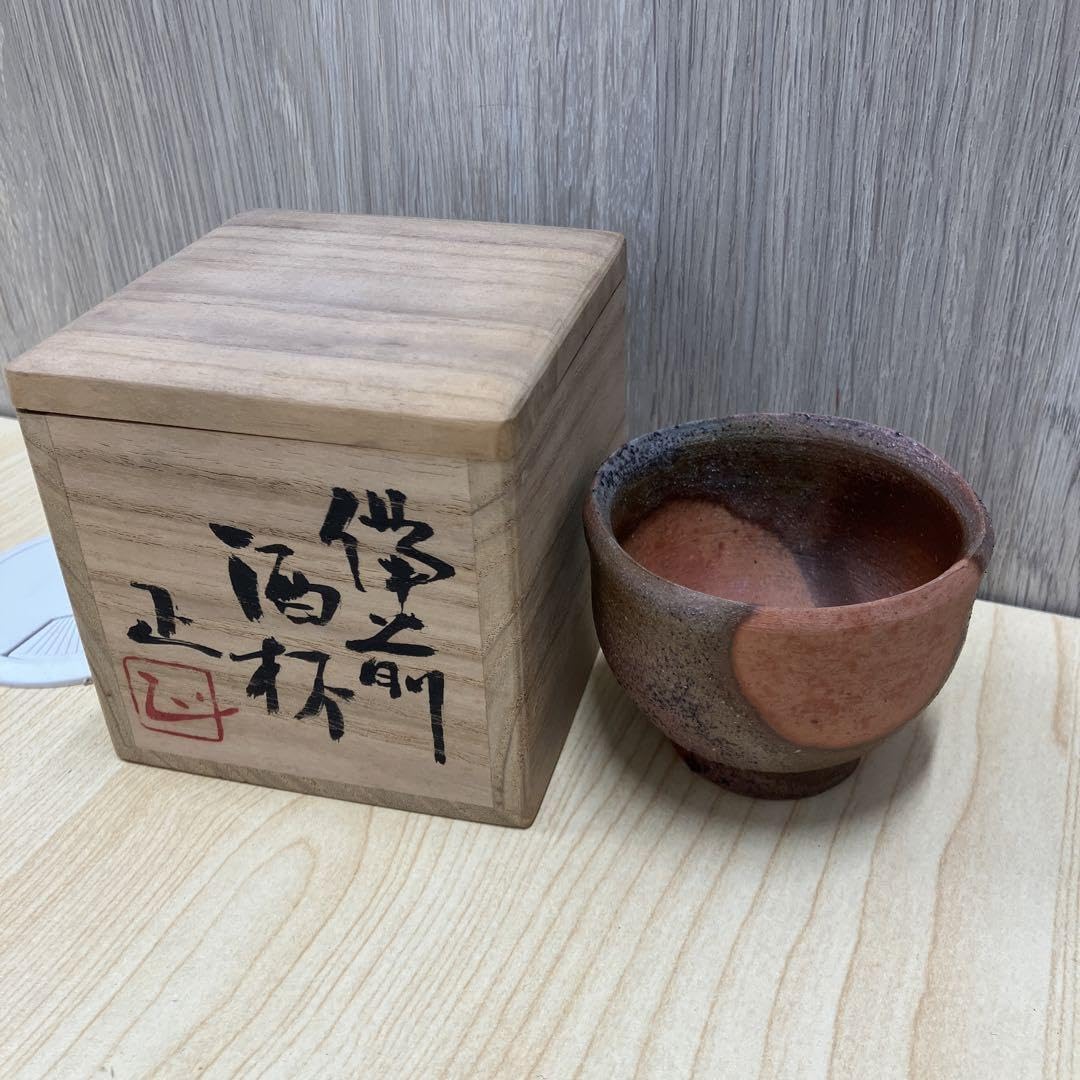 備前焼 吉本正作 酒盃 美しい絶品です備前焼 吉本正作 酒盃 美しい絶品