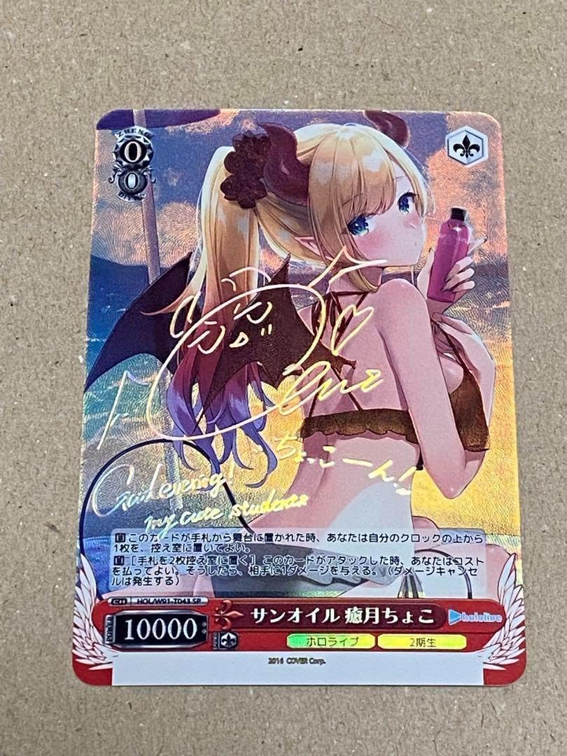 Amazon.co.jp: ヴァイスシュヴァルツ ACGカード ホロ ライブ サン 