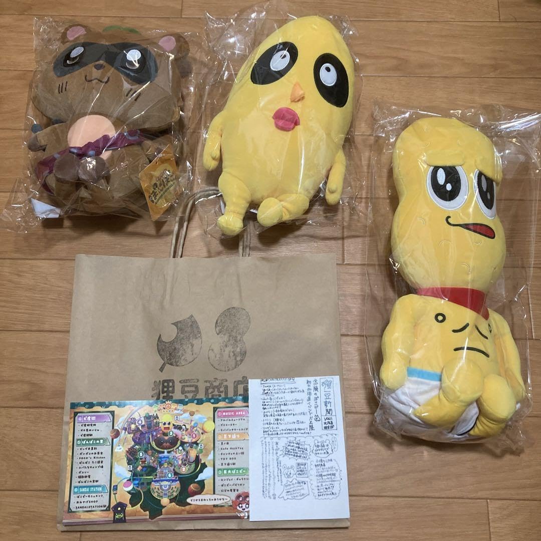 Amazon.co.jp: ぽこピー展ピーナッツくんぽんぽこチャンチョぬいぐるみ 