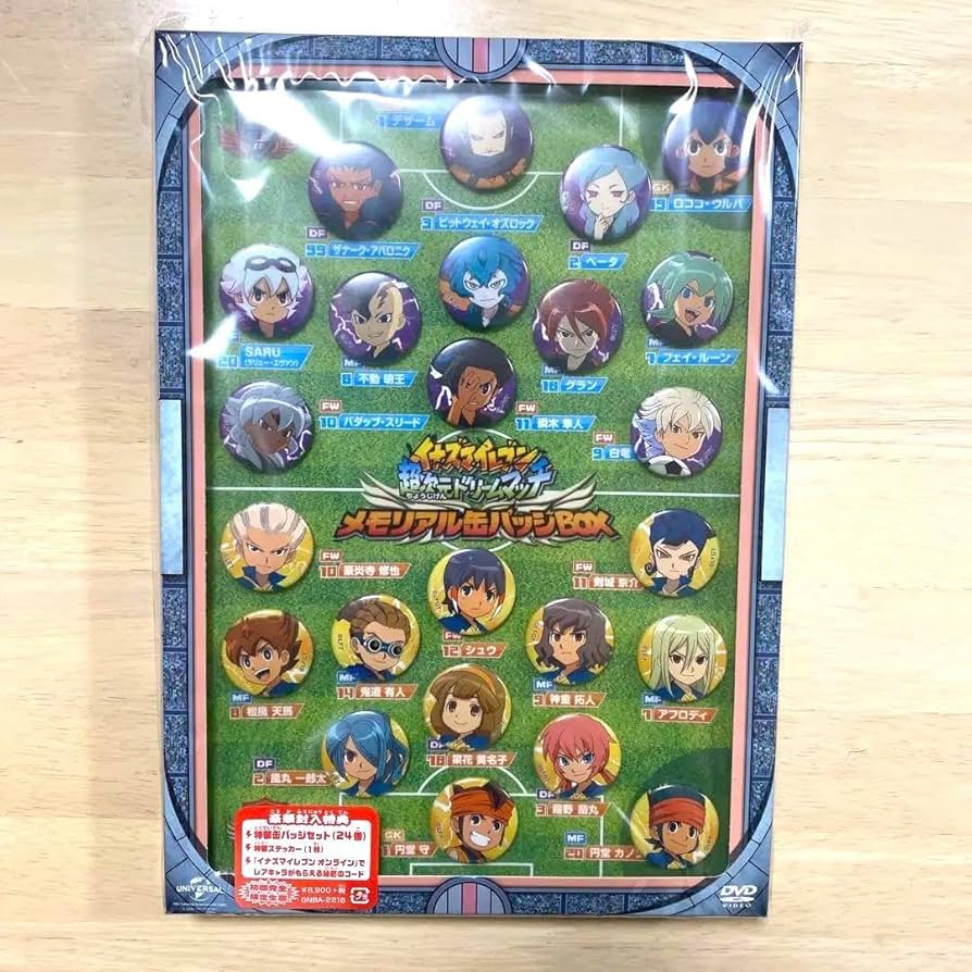 Amazon.co.jp: イナズマイレブン 次元ドリームマッチ メモリアル