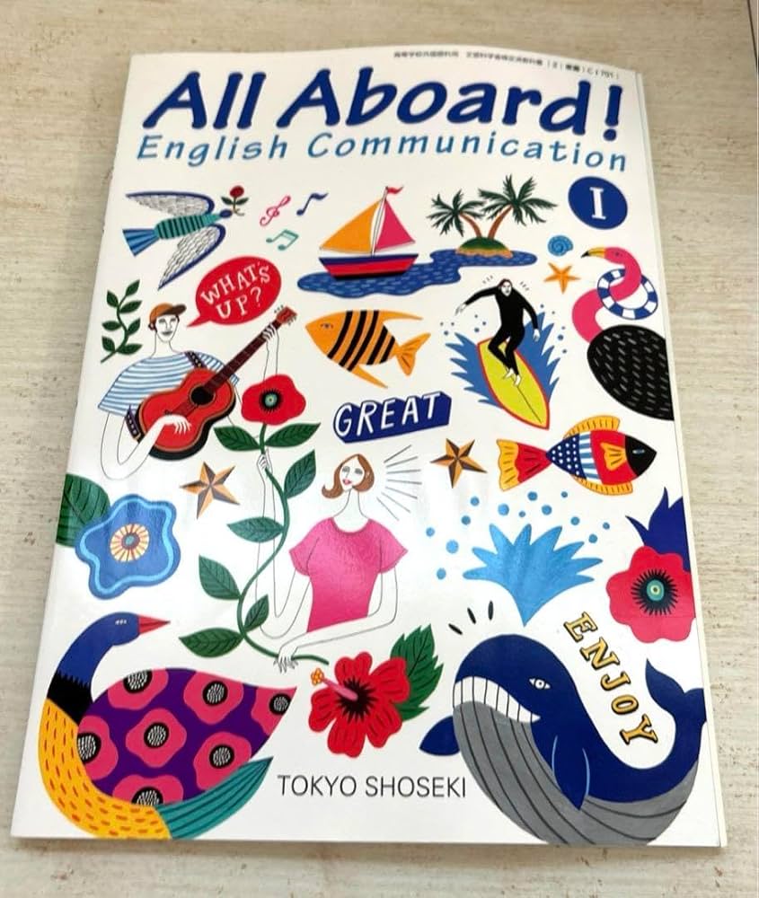 Amazon.co.jp: 英語 コミュニケーション 1 教科書 東京書籍