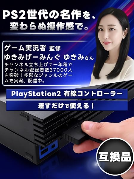 【ゲーム実況者監修】 ps2 コントローラー 互換品 有線コントローラー 『安定動作&低遅延』 プレーステーション2 専用 (クリアブルー) - 3