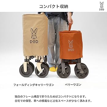 新品！DOD キャリーワゴン