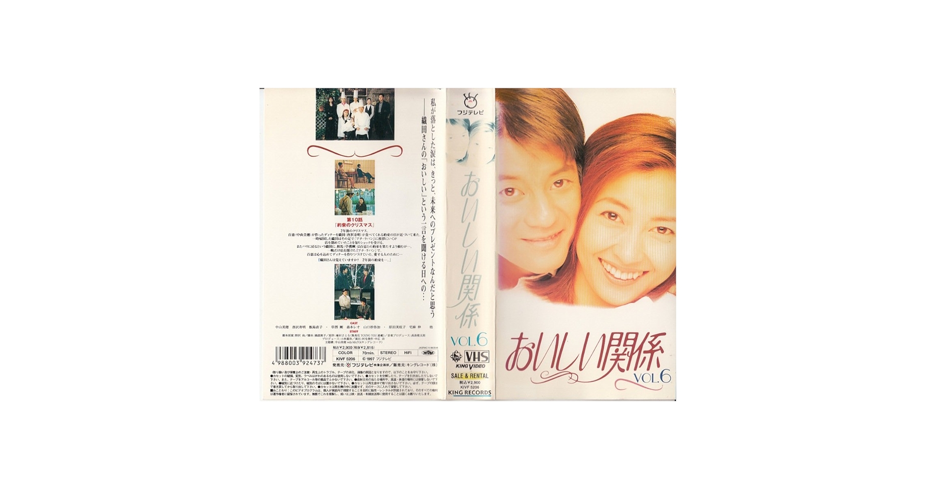 おいしい関係 DVD 全6巻セット おいしい関係 dvd ケース新品 全巻完結セット 中山美穂 唐沢寿明