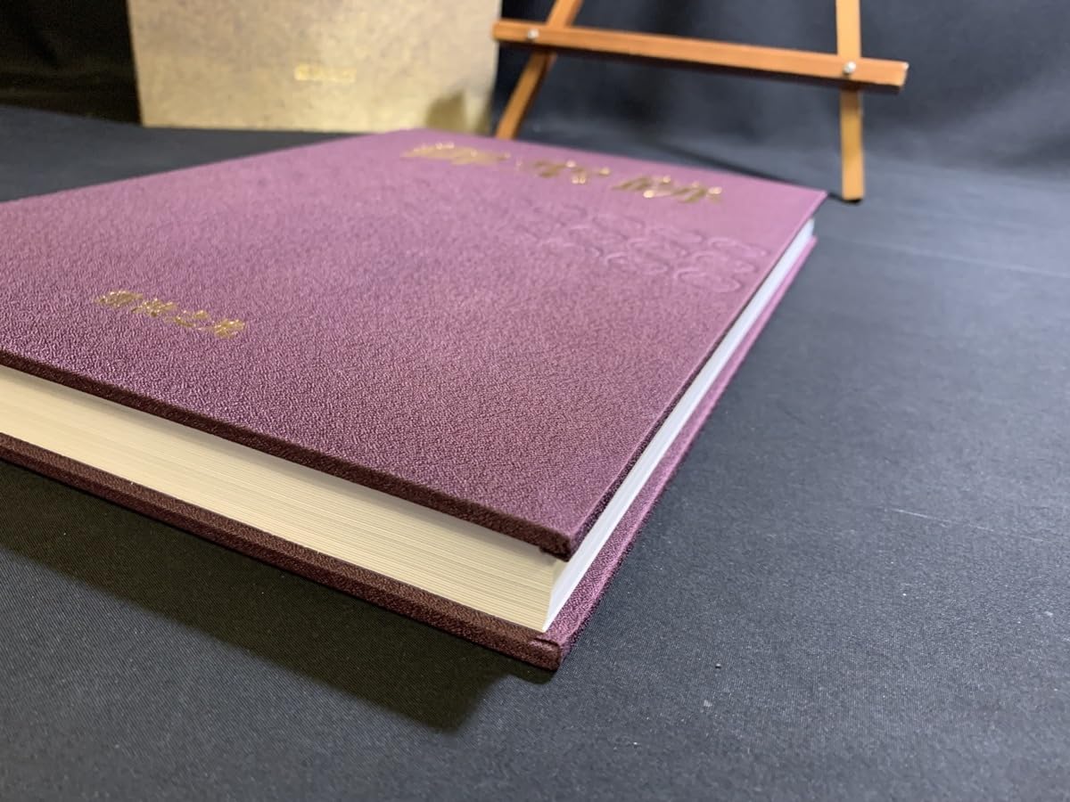 霊波之光　奉御聖誕百年祭 新礼拝堂落成＋御聖跡 霊波之光 奉御聖誕百年祭 新礼拝堂落成＋御聖跡