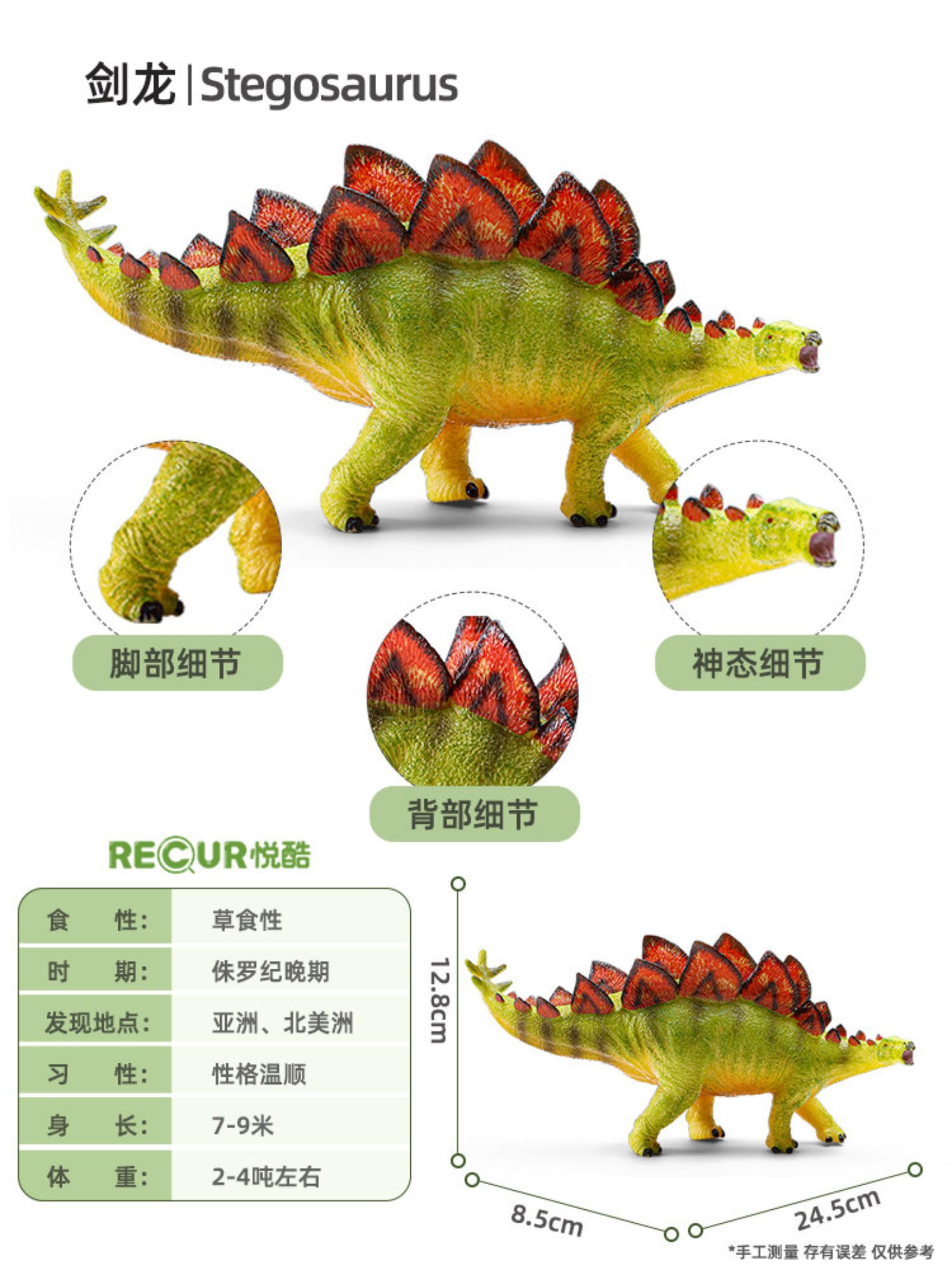 AMITD Stegosaurus Dinosaur Animal Model Soft PVC Collection Scene Decoration (Small)