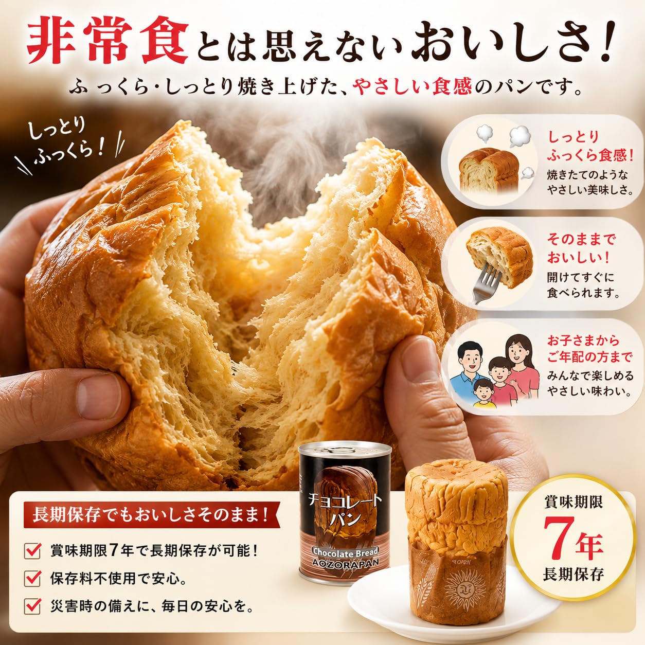 缶パン　つなぐパン 缶詰入り（プレーン36缶） Amazon | 青空製パン 7年保存缶詰パン 4種類×各3缶 合計12缶セット