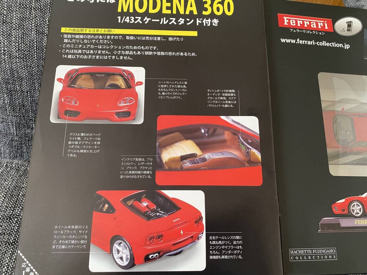Amazon.co.jp: ハシェット/フェラーリコレクション創刊号 360モデナ 