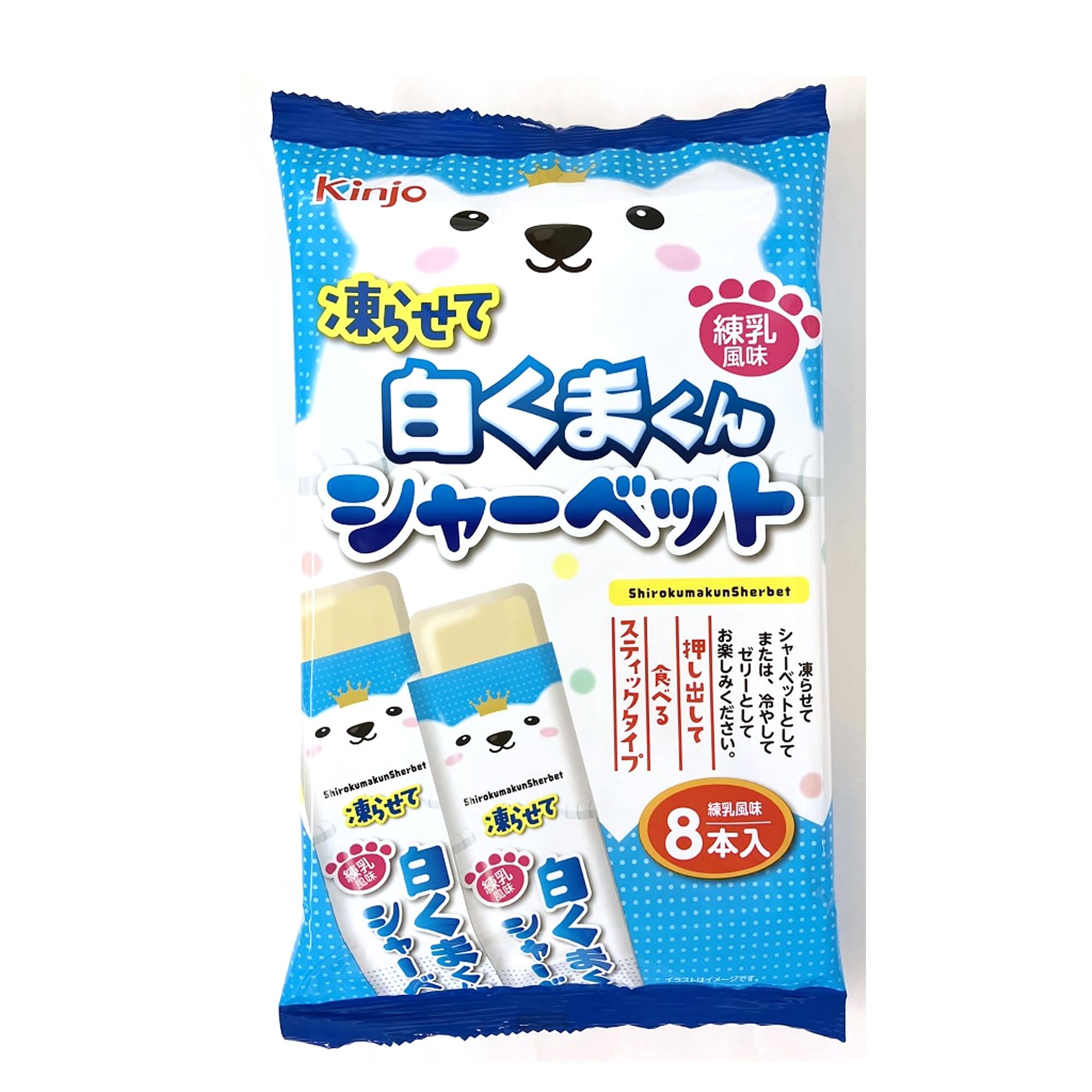 Amazon.co.jp: 金城製菓 凍らせて白くまくんシャーベット 8本入 : 食品