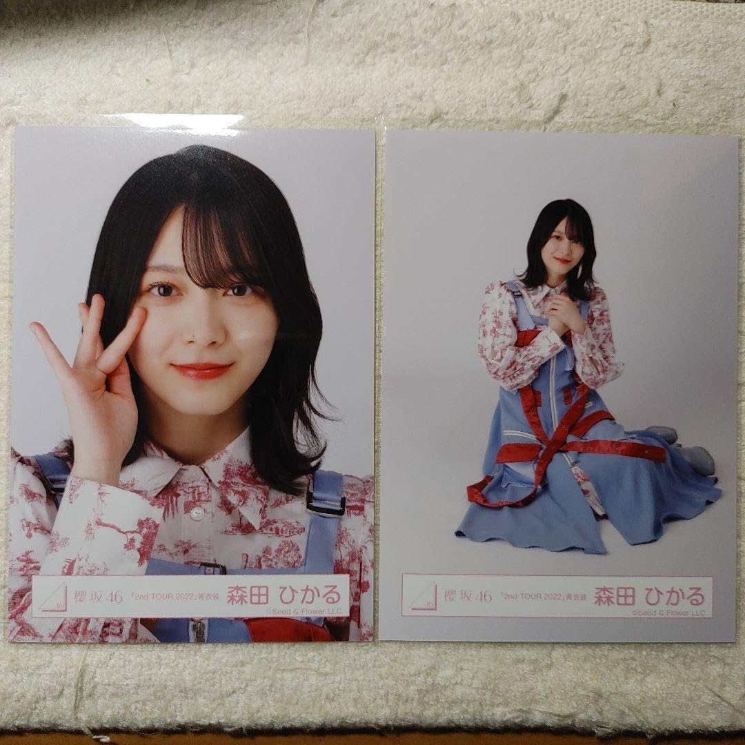 Amazon.co.jp: 櫻坂46 森田ひかる 生写真 2nd TOUR 2022 青衣装 ヨリ