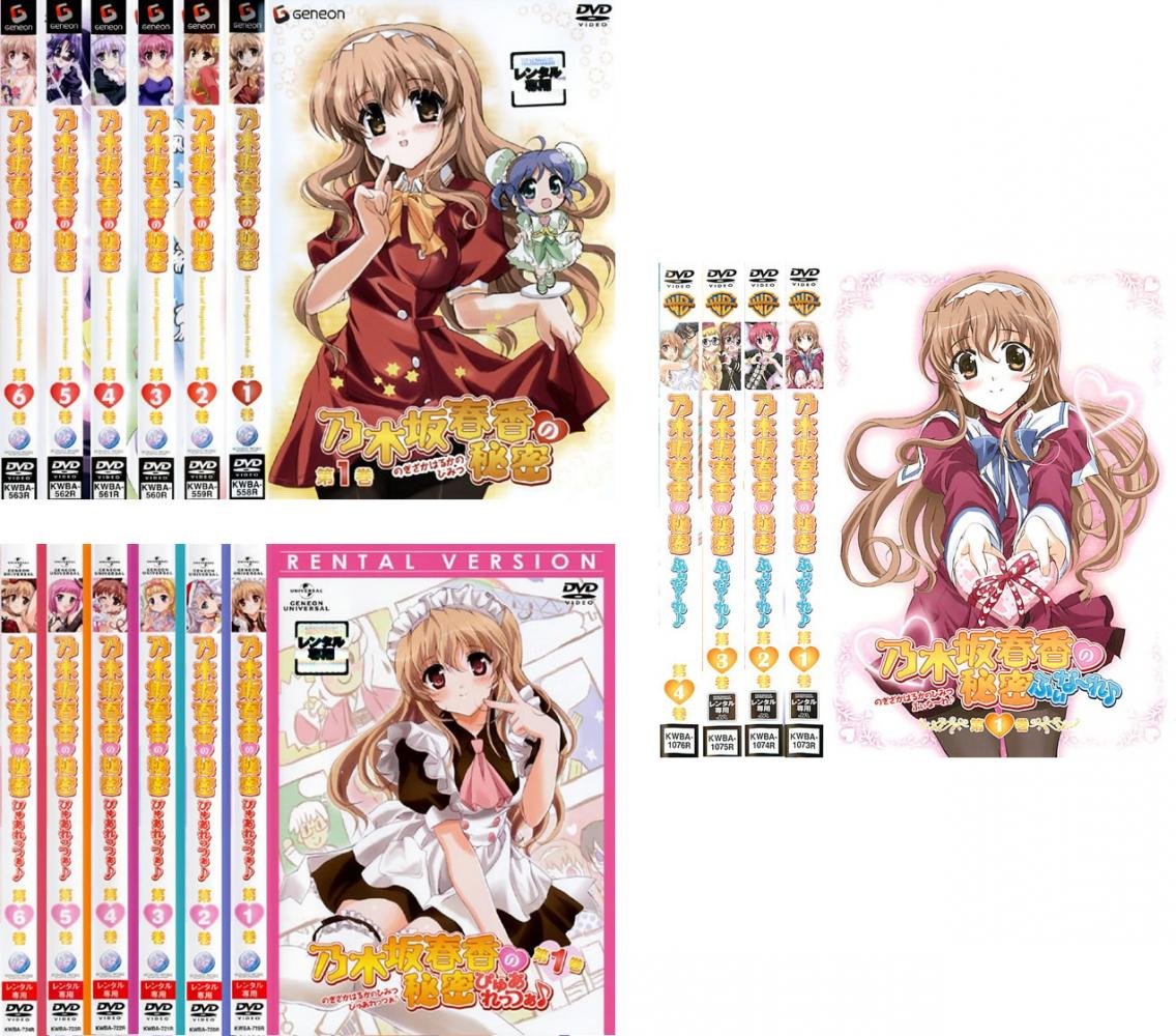 新品 乃木坂春香の秘密 ぴゅあれっつぁ DVD 初回全6巻 Amazon.co.jp: 乃木坂春香の秘密 ぴゅあれっつぁ♪」あらかる