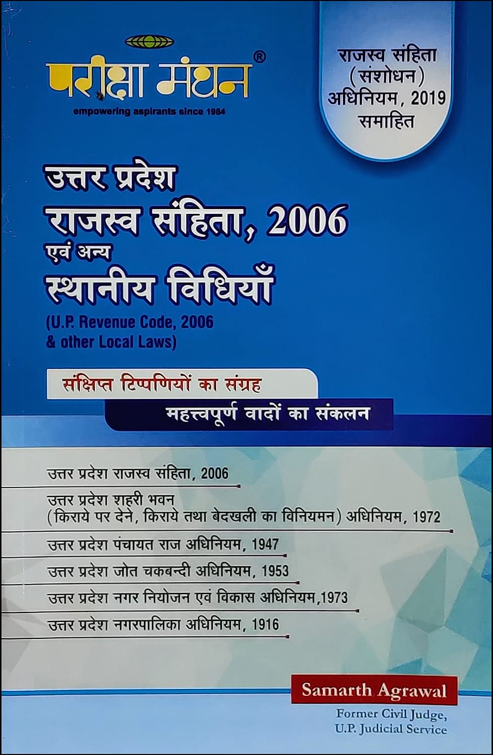Uttar Pradesh Revenue Code, 2006 & Other Local Laws (in Hindi)