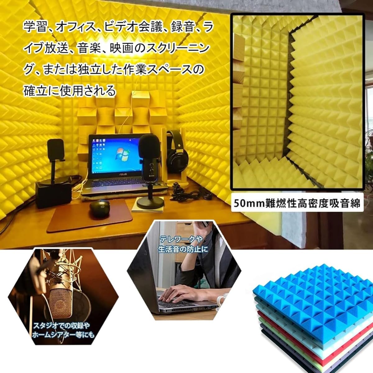 Amazon | Demanca 簡易防音室 1人用 吸音パネル 防音ボックス 防音室