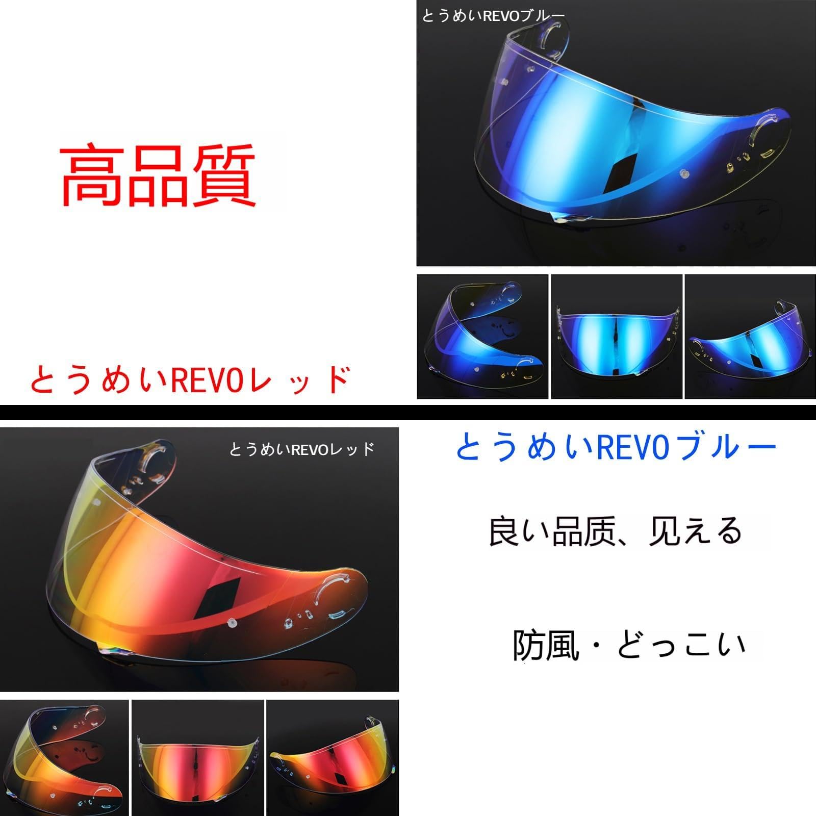 Amazon.co.jp: バイク ヘルメット シールド ミラーシールド GT-AIR