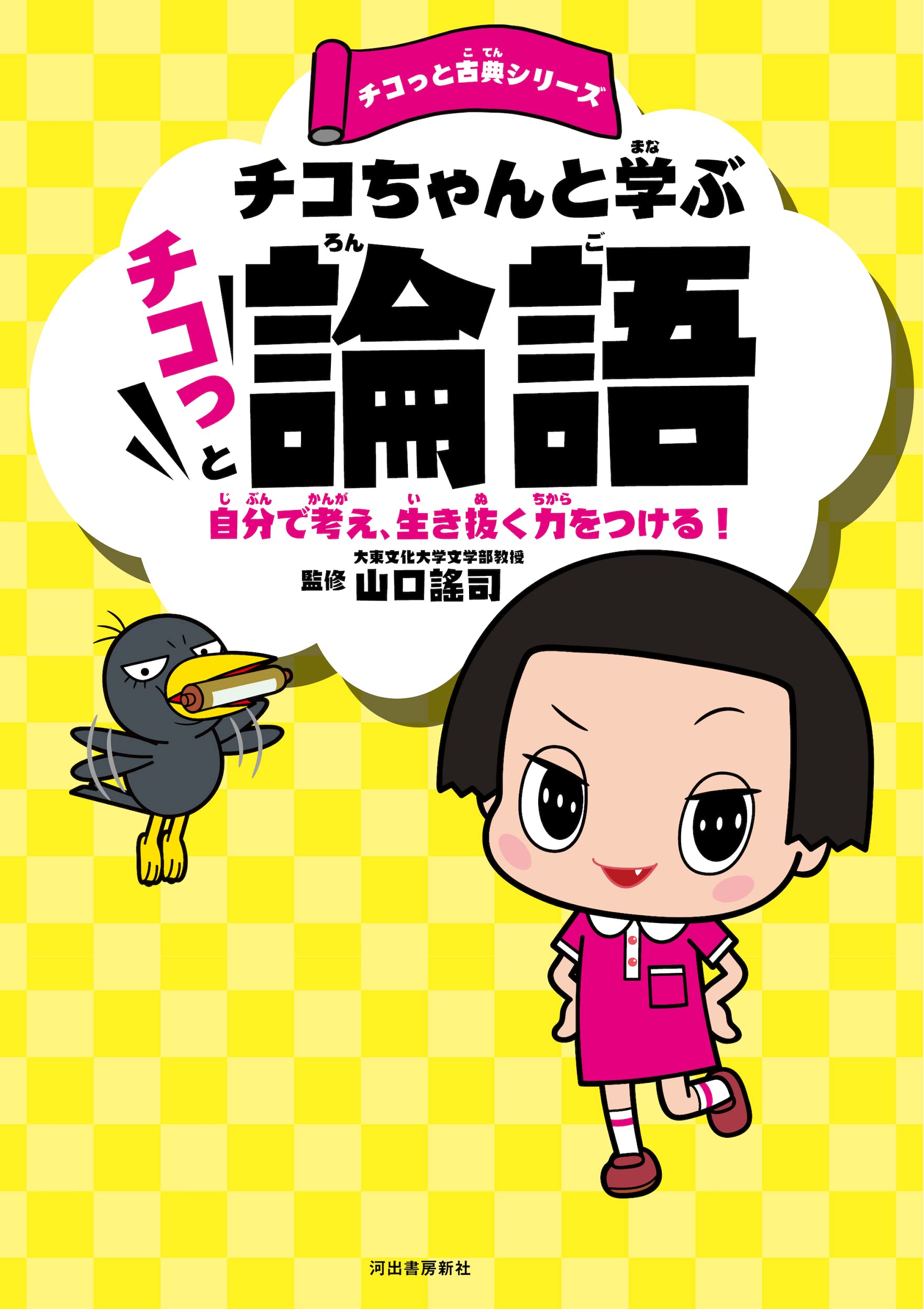 チコ＠プロフ必読 71KEebIDquL.jpg