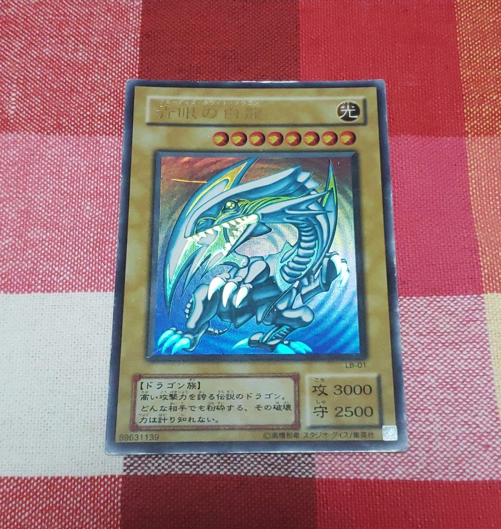 Amazon.co.jp: 青眼の白龍 2期 : おもちゃ